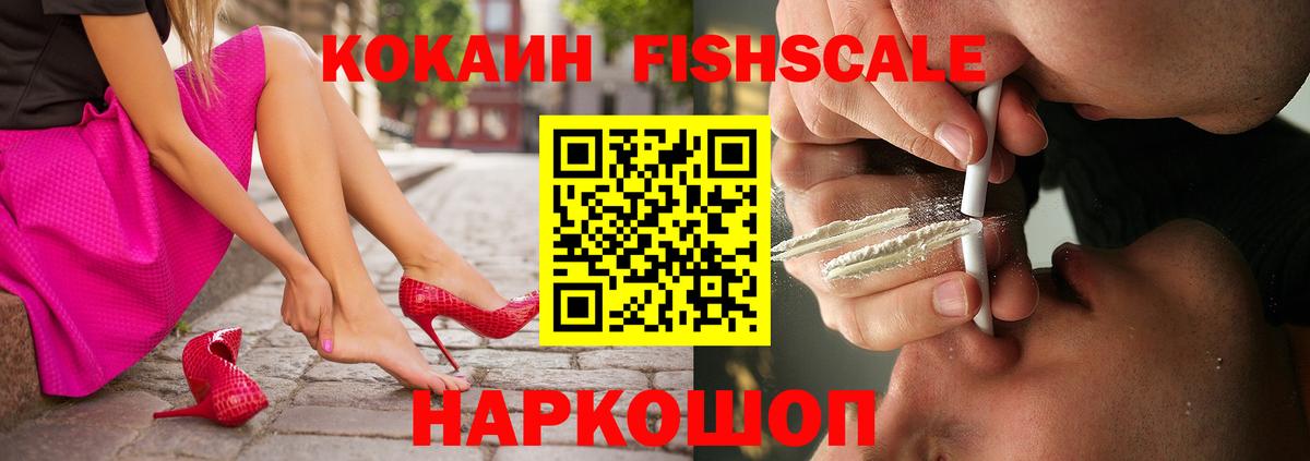 КОКАИН Перу Краснознаменск