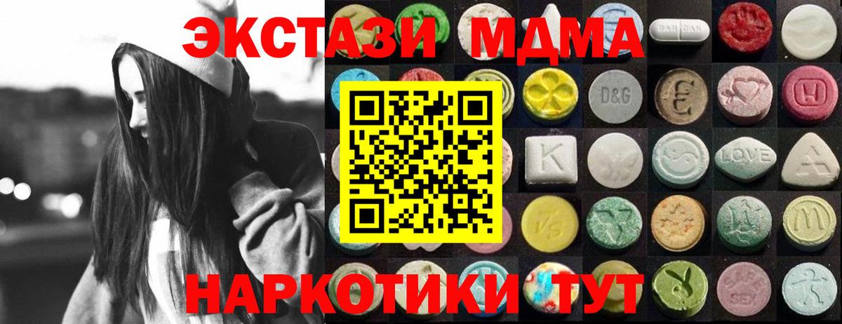 ЭКСТАЗИ таблы Краснознаменск