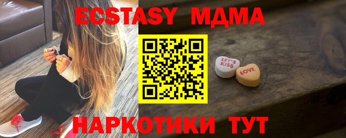 Краснознаменск  ЭКСТАЗИ 280 MDMA  Ecstasy  mega ссылки  Вход с VPN 
