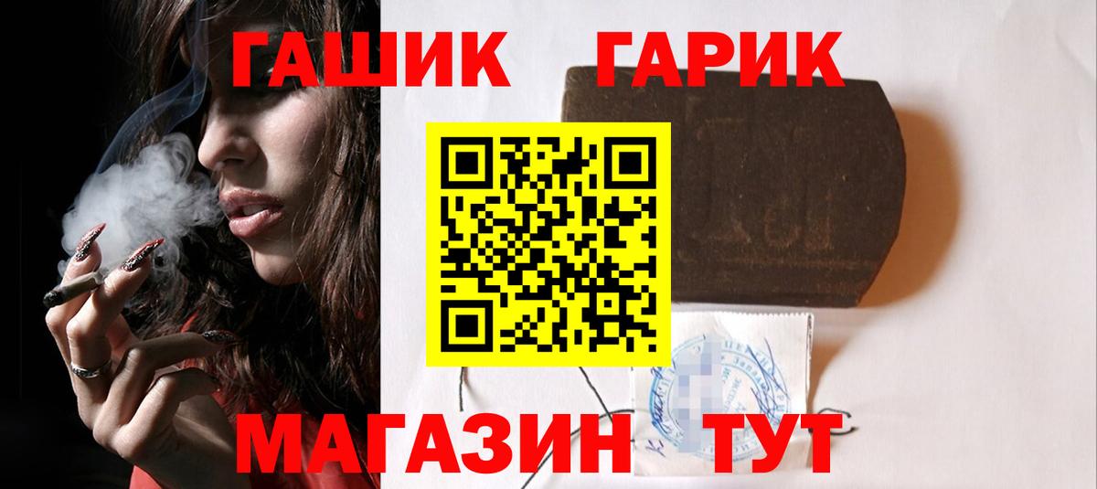 Гашиш гашик Краснознаменск