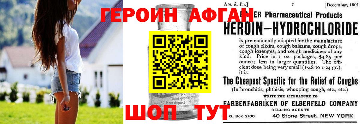ГЕРОИН хмурый Краснознаменск