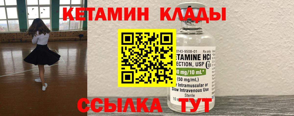 hydra зеркало  КЕТАМИН VHQ  Вход с VPN  это наркотические препараты  Краснознаменск  КЕТАМИН VHQ 