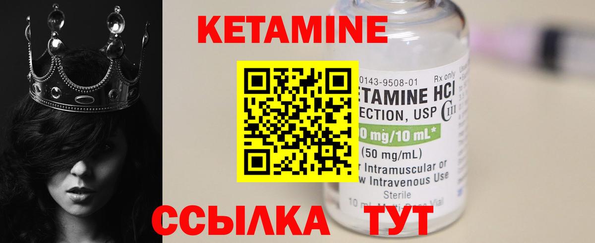 КЕТАМИН VHQ Краснознаменск
