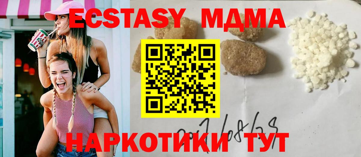 Краснознаменск  МДМА Molly  Вход с VPN  MDMA кристаллы 