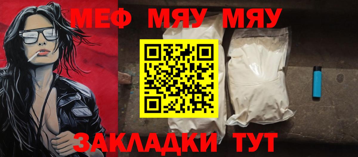 МЕФ Краснознаменск