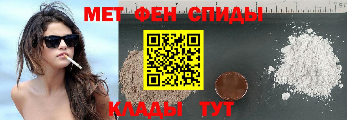 Первитин винт Краснознаменск