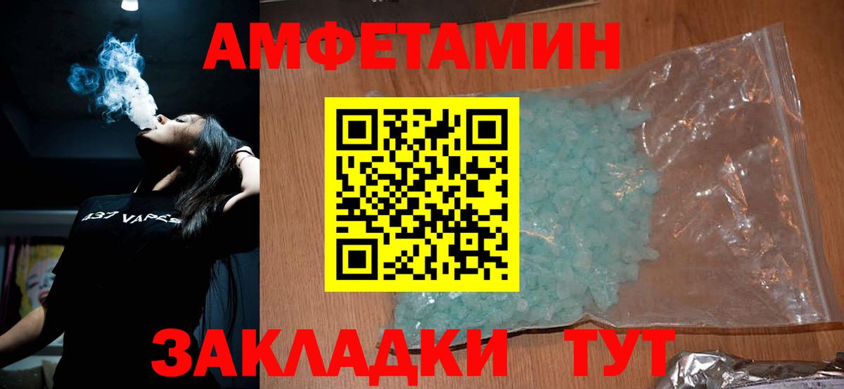 МЕТАМФЕТАМИН кристалл  МЕТАМФЕТАМИН  Краснознаменск  Вход с VPN 