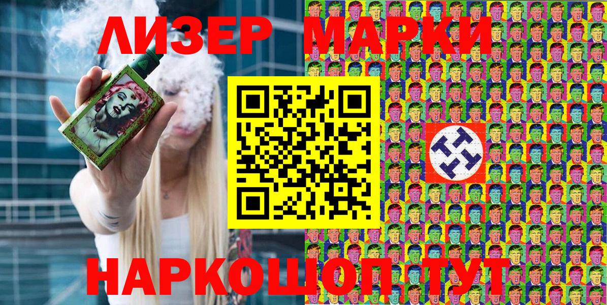 Марки 25I-NBOMe 1,5мг  Вход с VPN  купить наркоту  Краснознаменск 