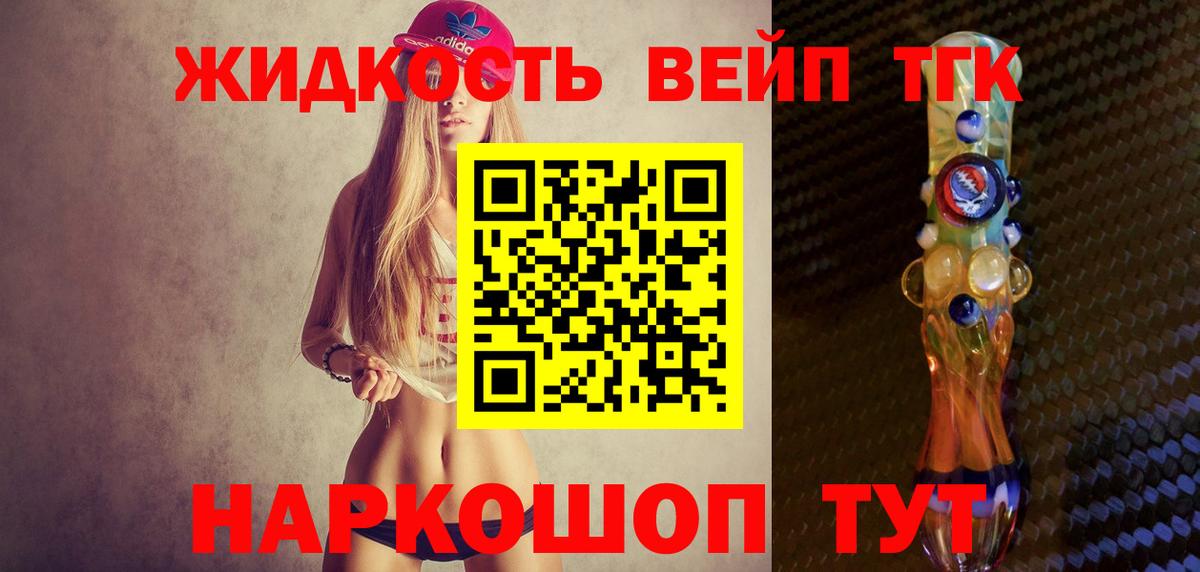 Дистиллят ТГК THC oil  Вход с VPN  Краснознаменск 